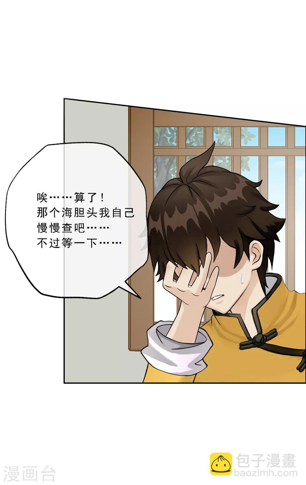 第49话 午夜异事14