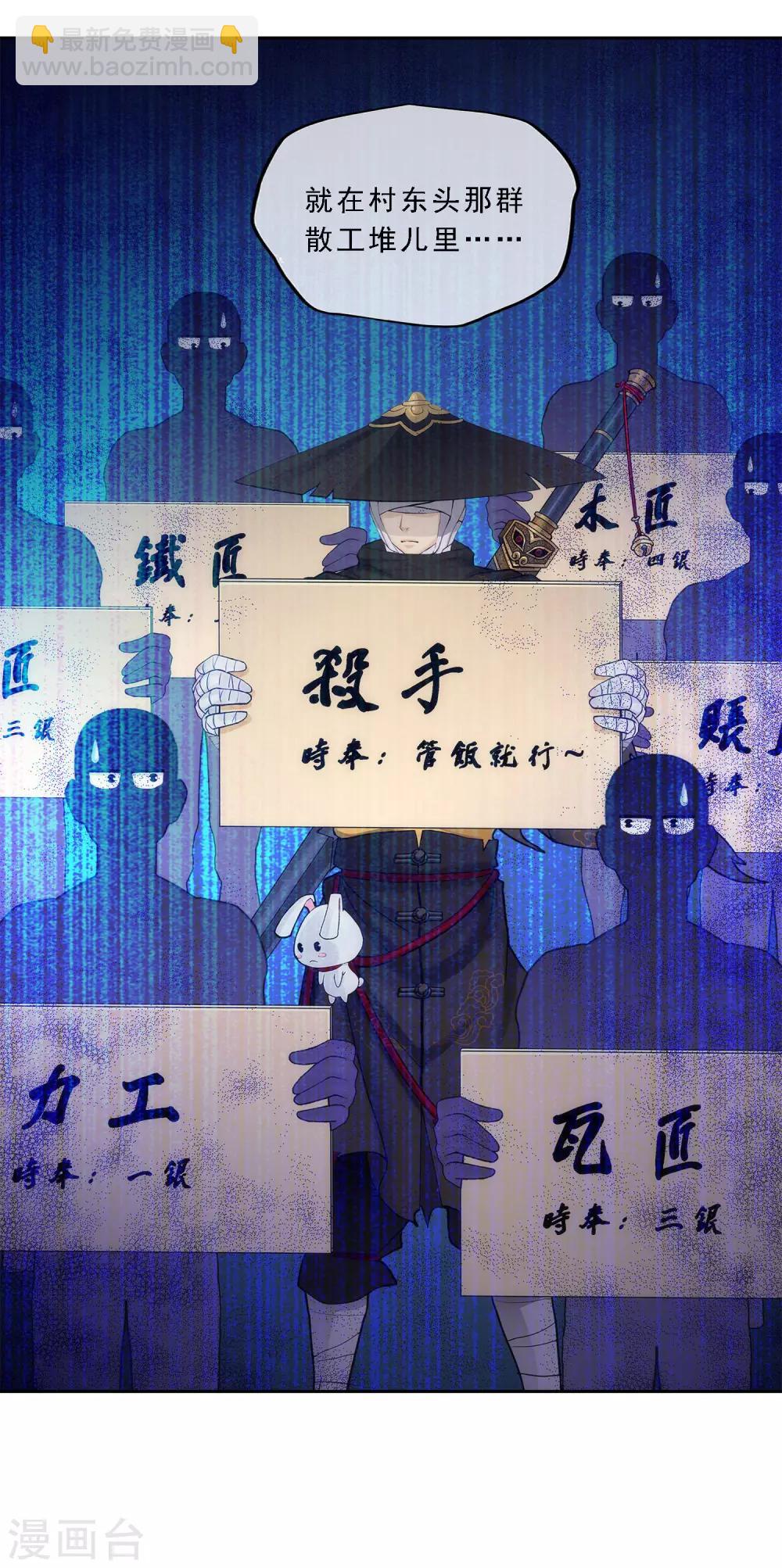 第49话 午夜异事32