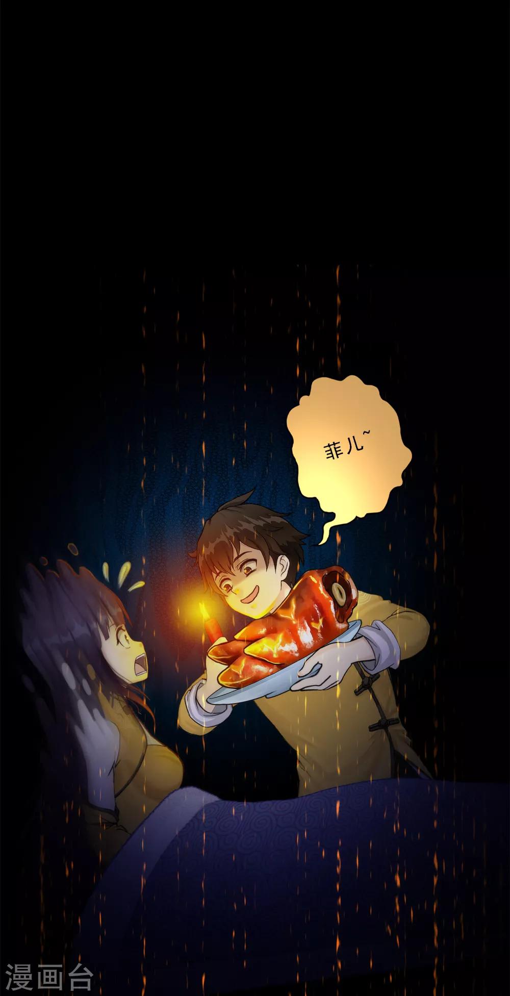 第50话 黑雾1