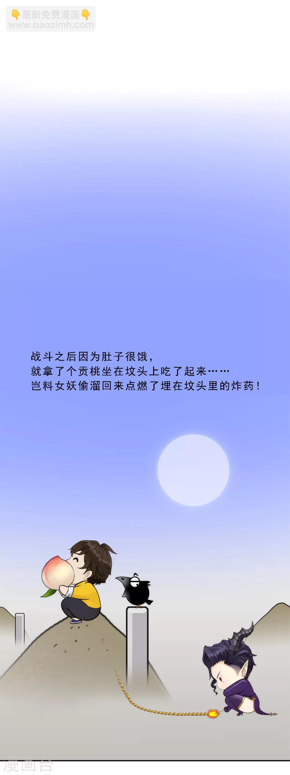第50话 黑雾14