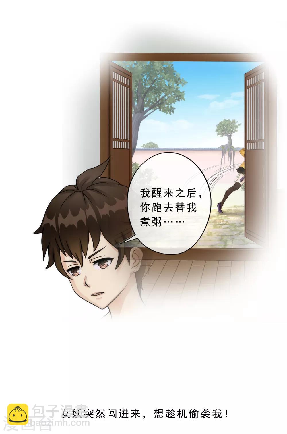 第50话 黑雾17