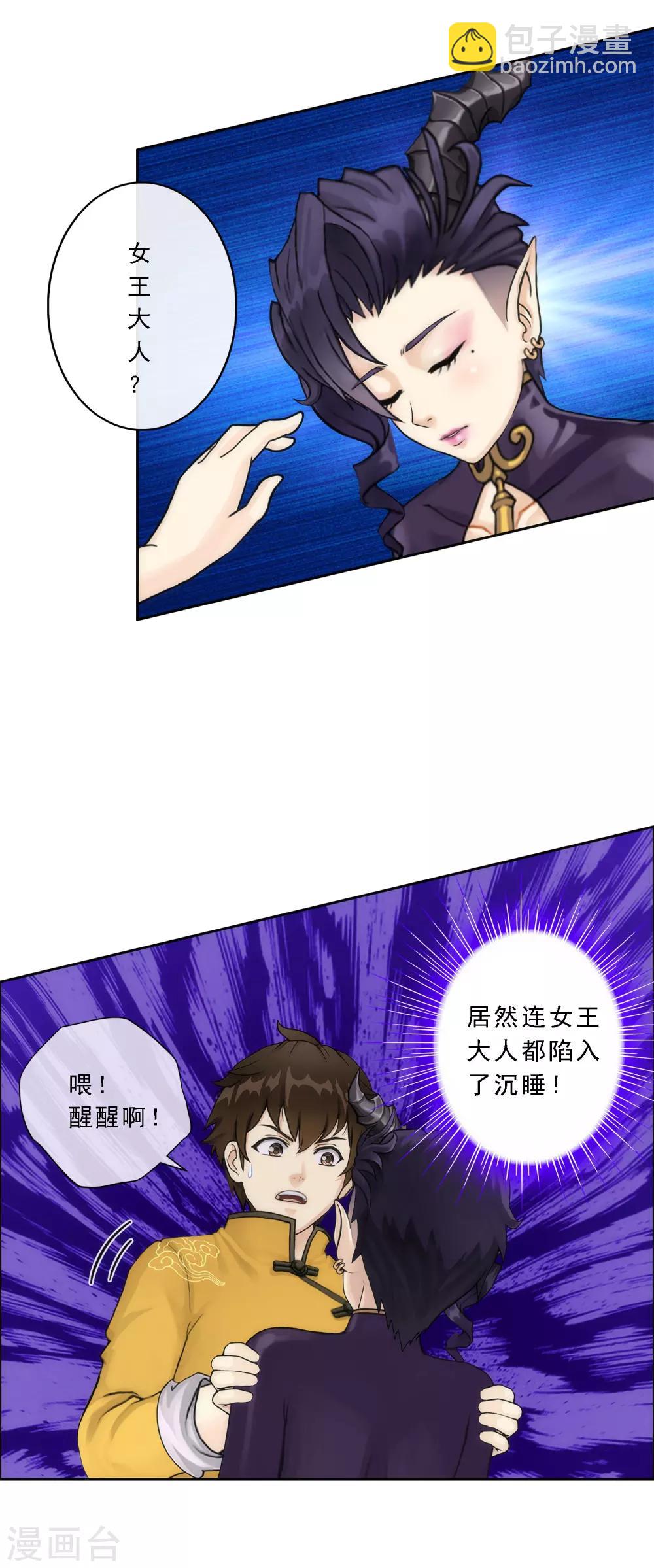 第50话 黑雾31