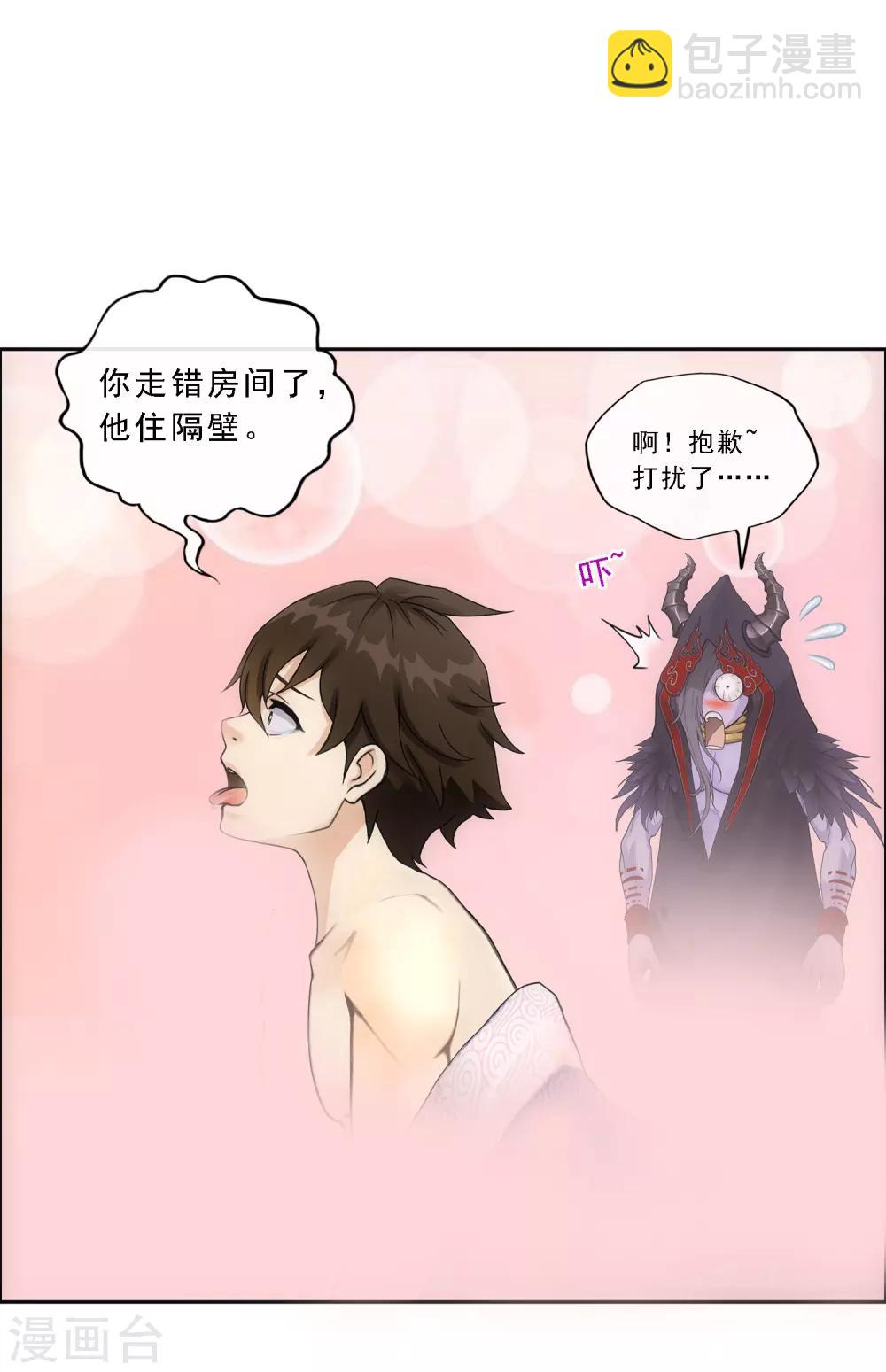 第50话 黑雾38
