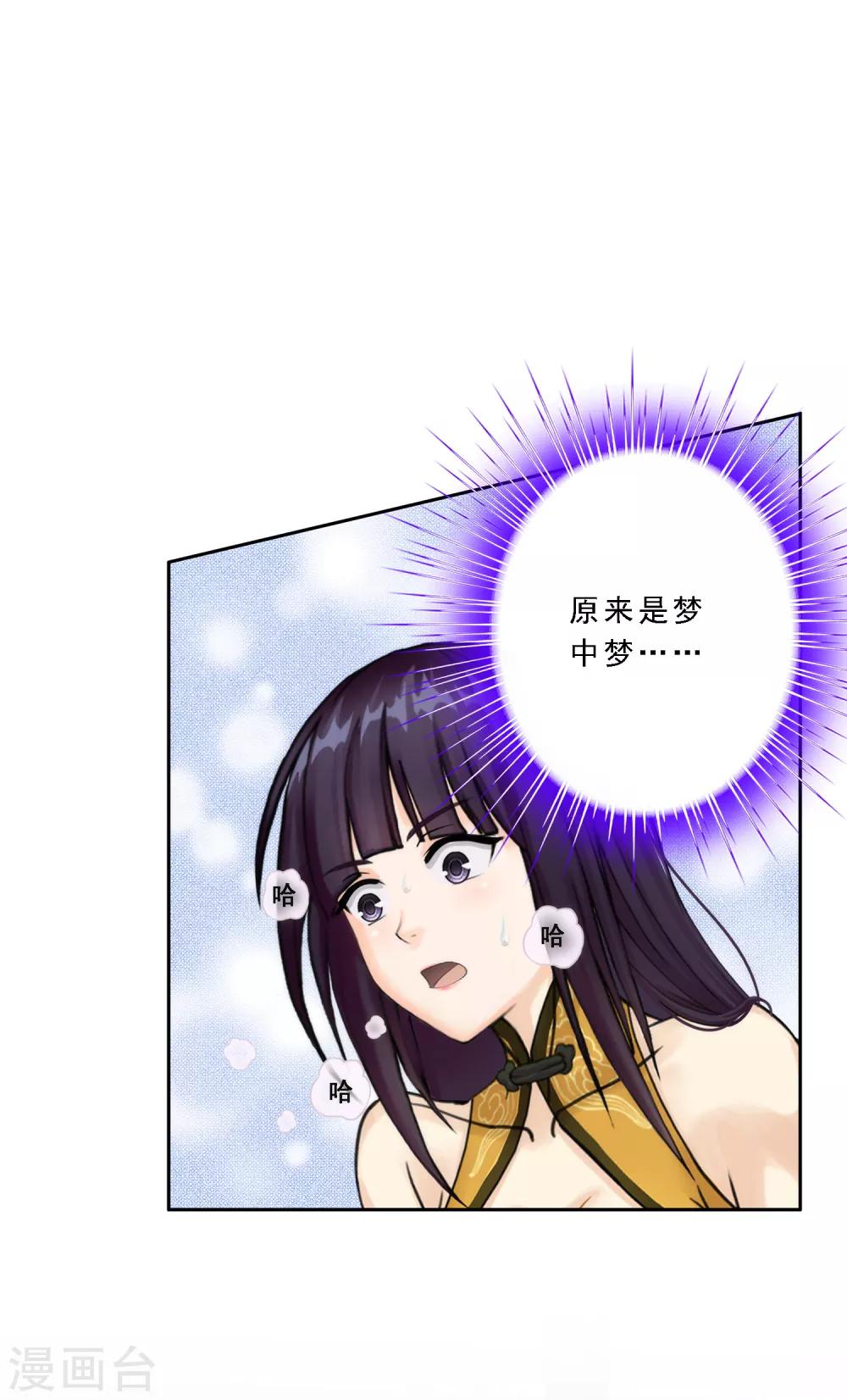 第50话 黑雾4