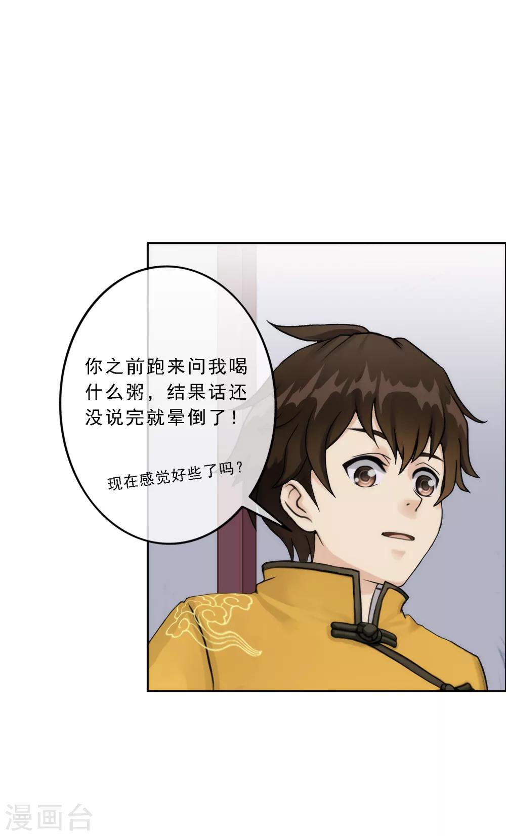 第50话 黑雾6