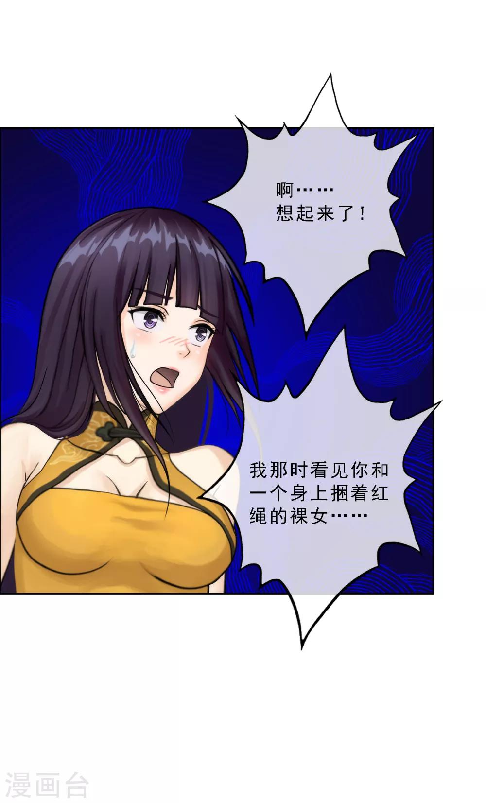 第50话 黑雾7