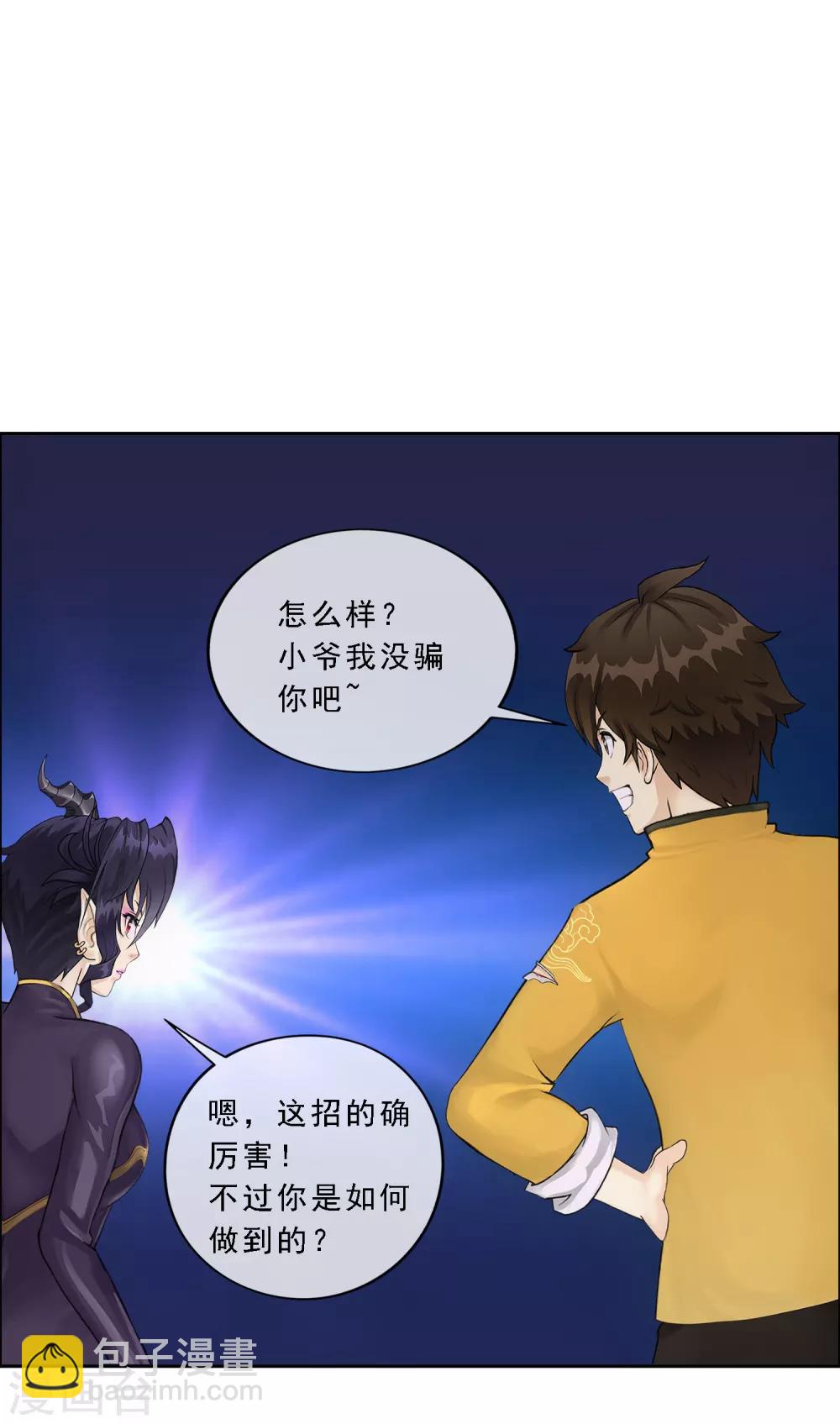 第58话 自创魂术40