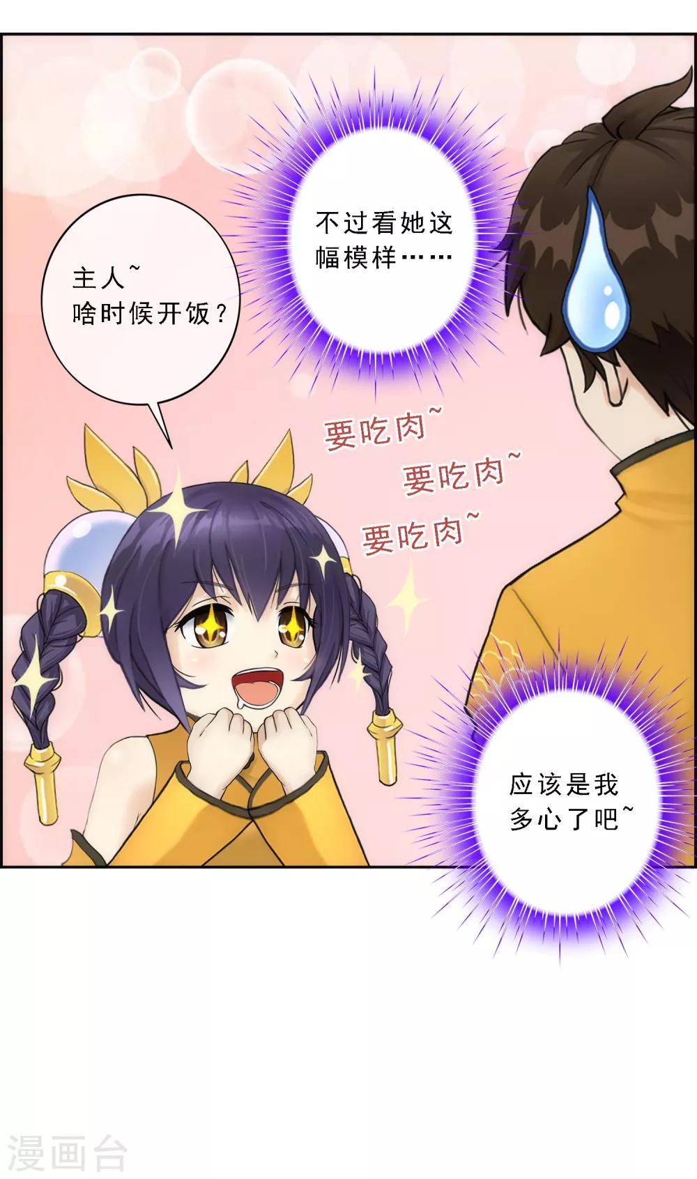 第61话 监视者13