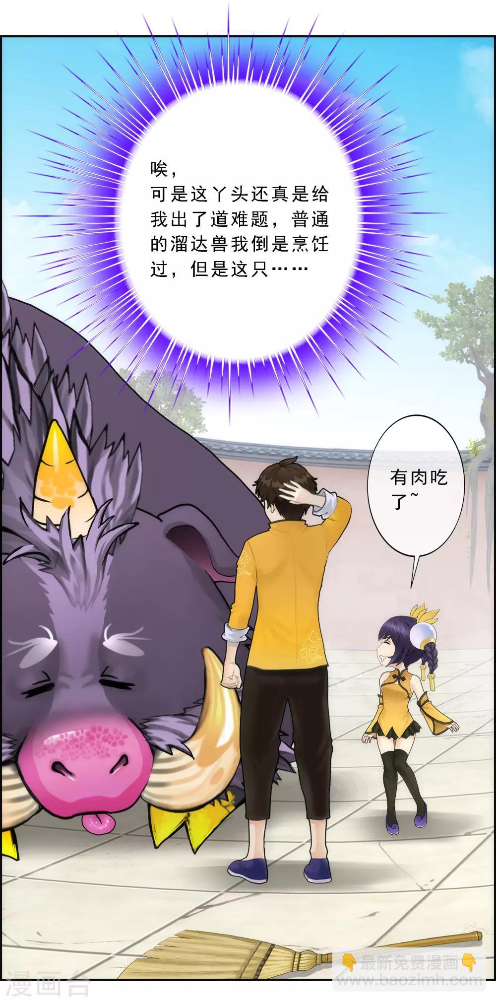 第61话 监视者14