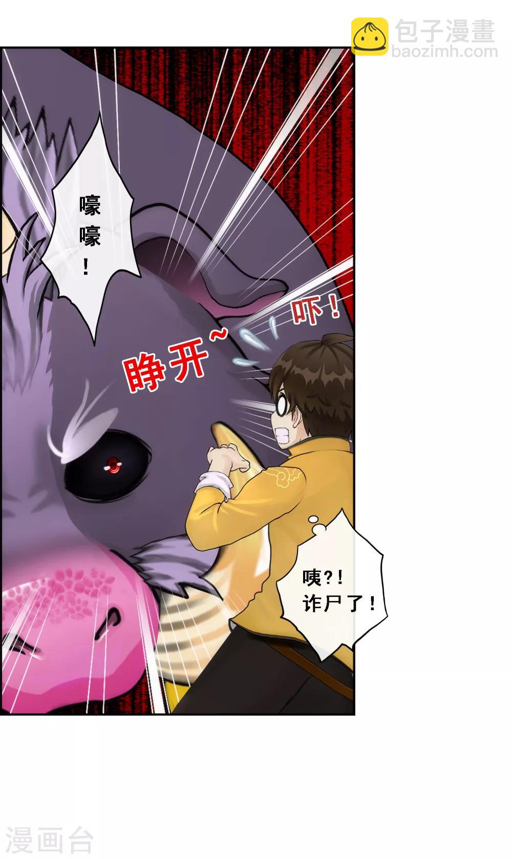 第61话 监视者16