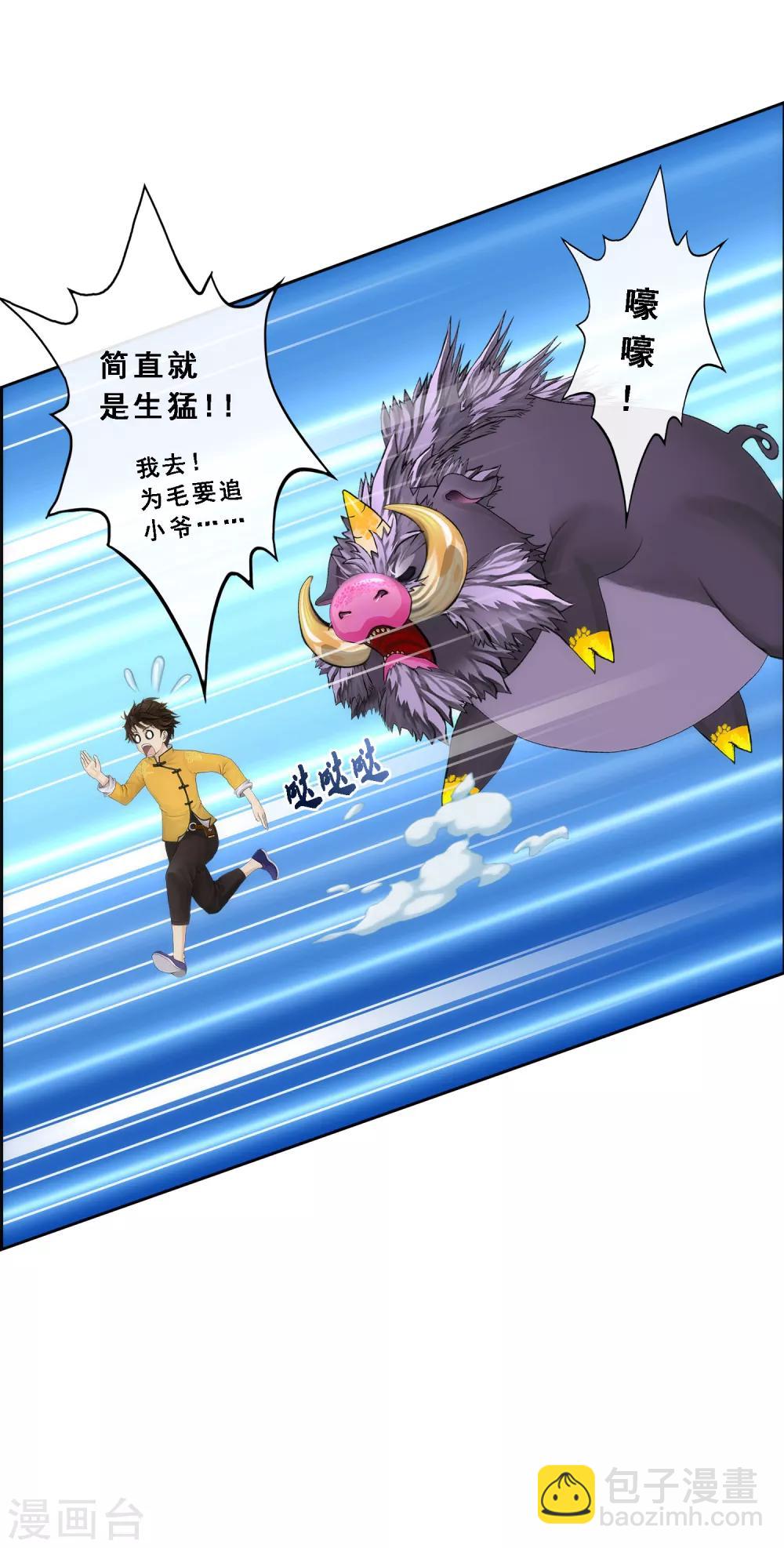第61话 监视者18