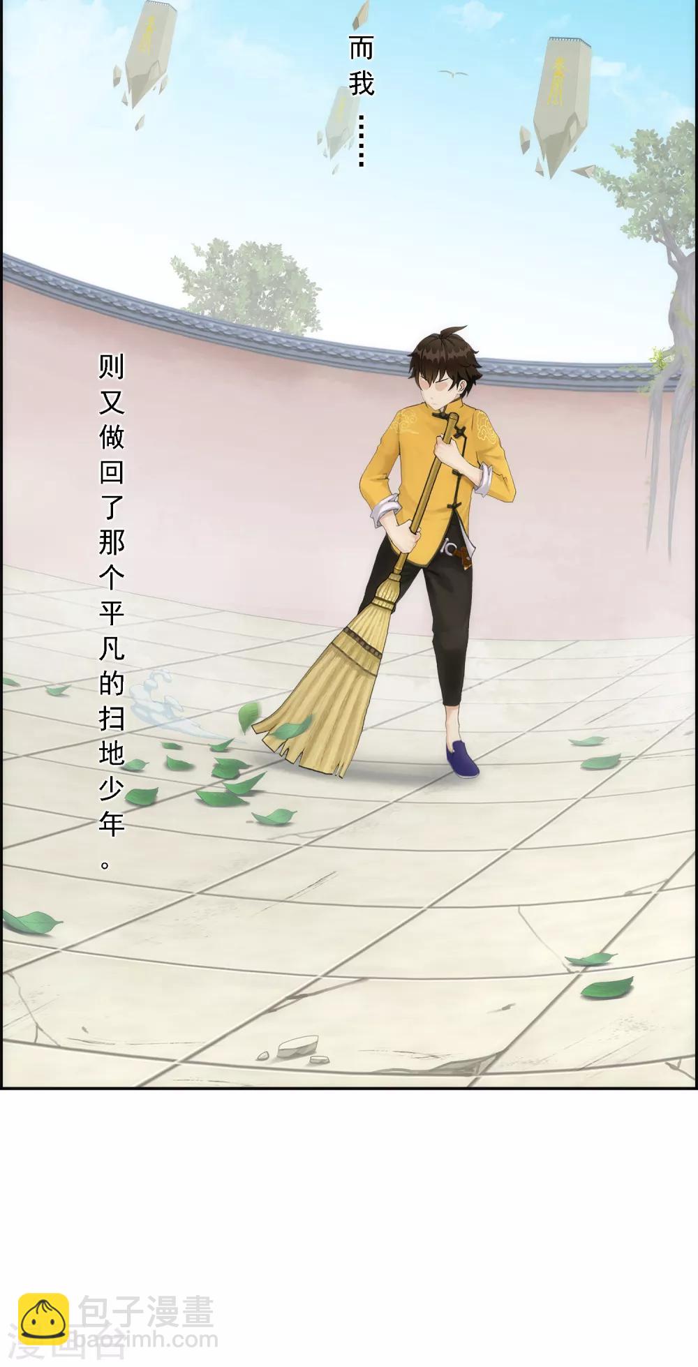 第61话 监视者2