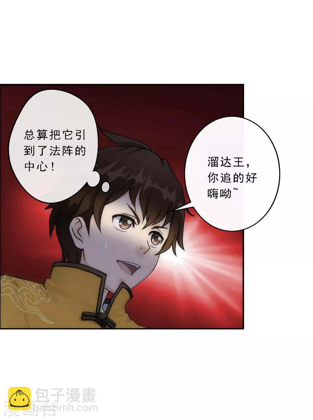第61话 监视者29