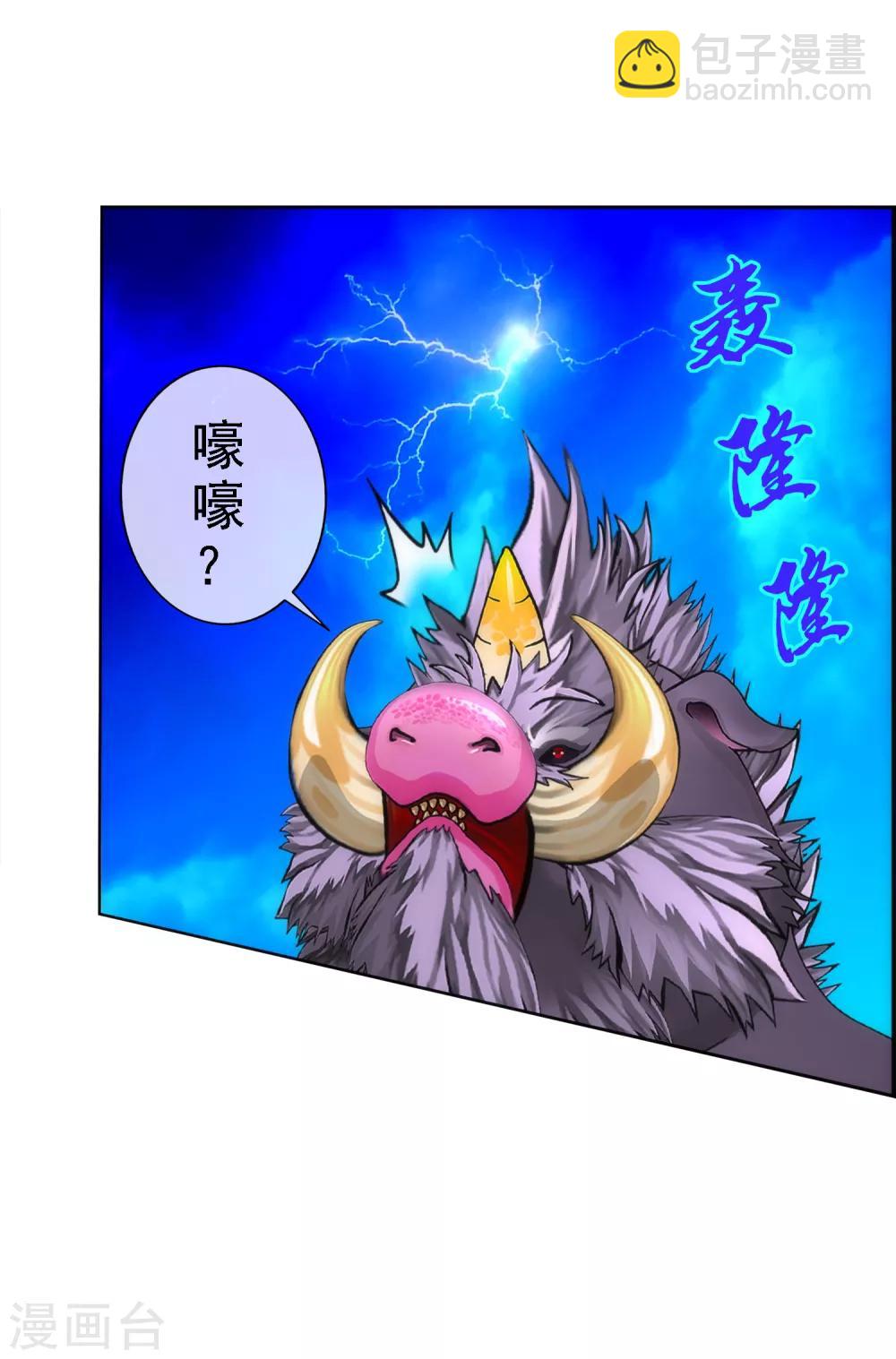 第61话 监视者30