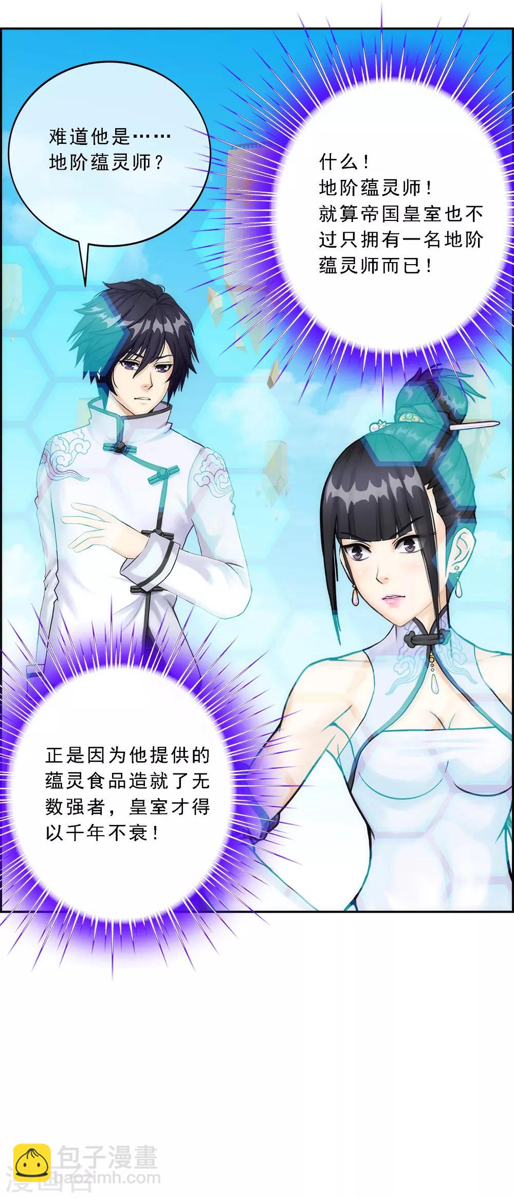 第61话 监视者41