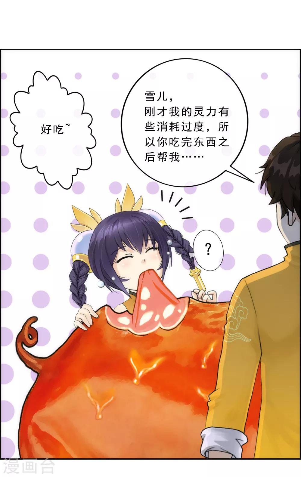 第61话 监视者45