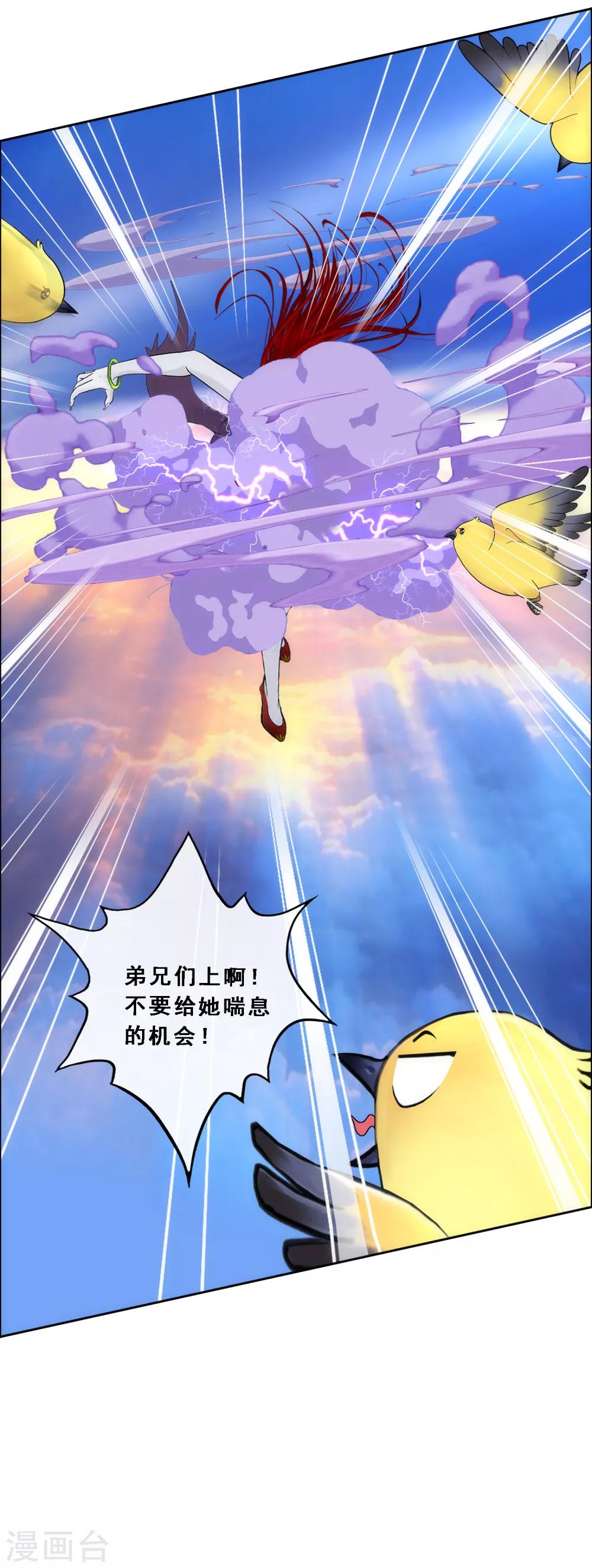 第70话 愤怒的黄雀21