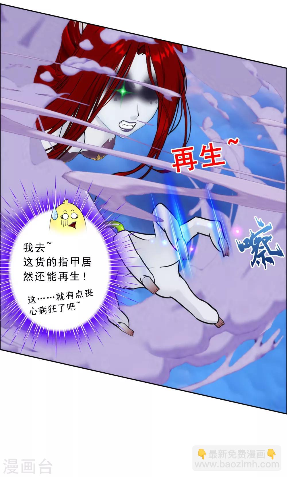 第70话 愤怒的黄雀26