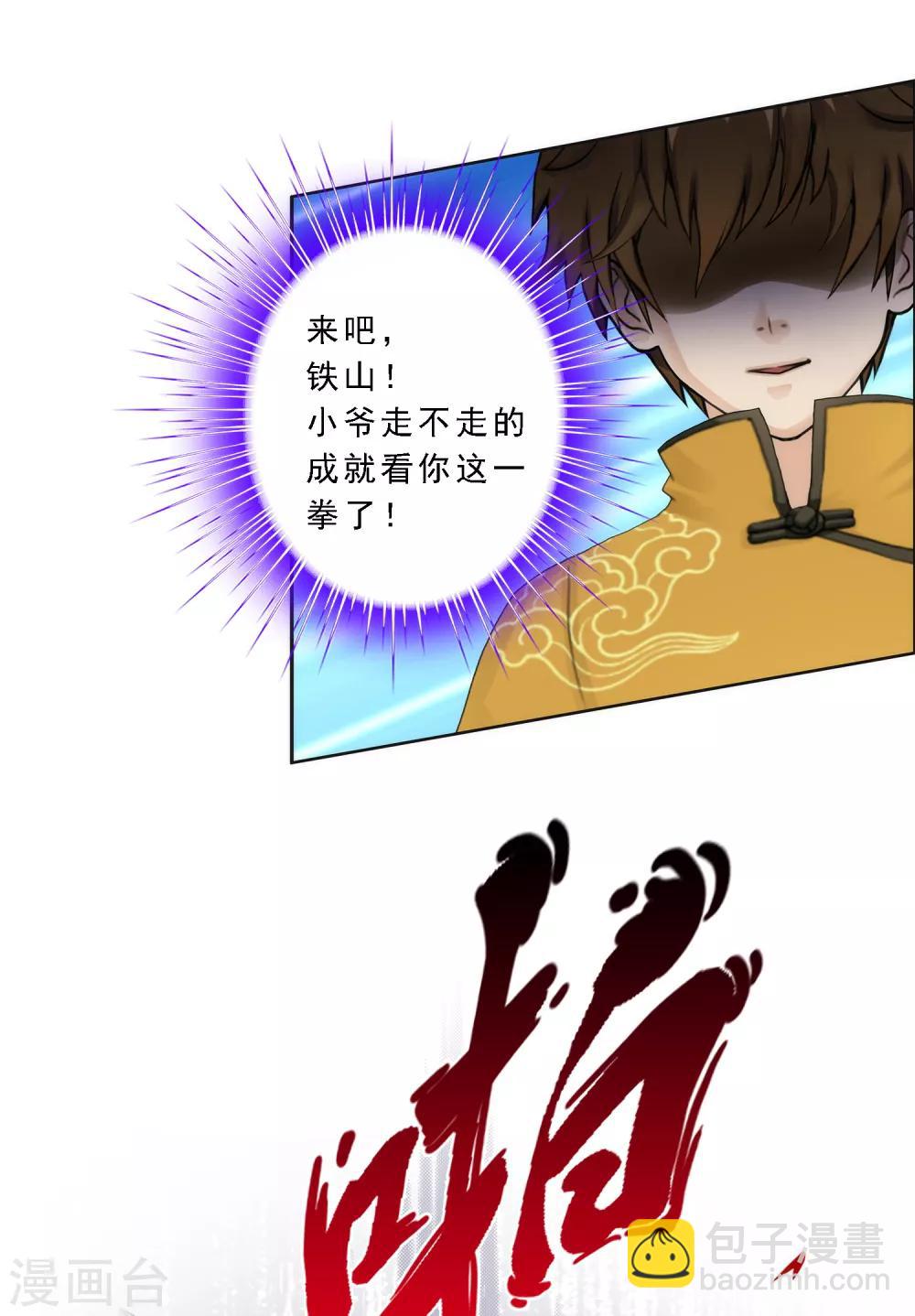 第77话 演技31