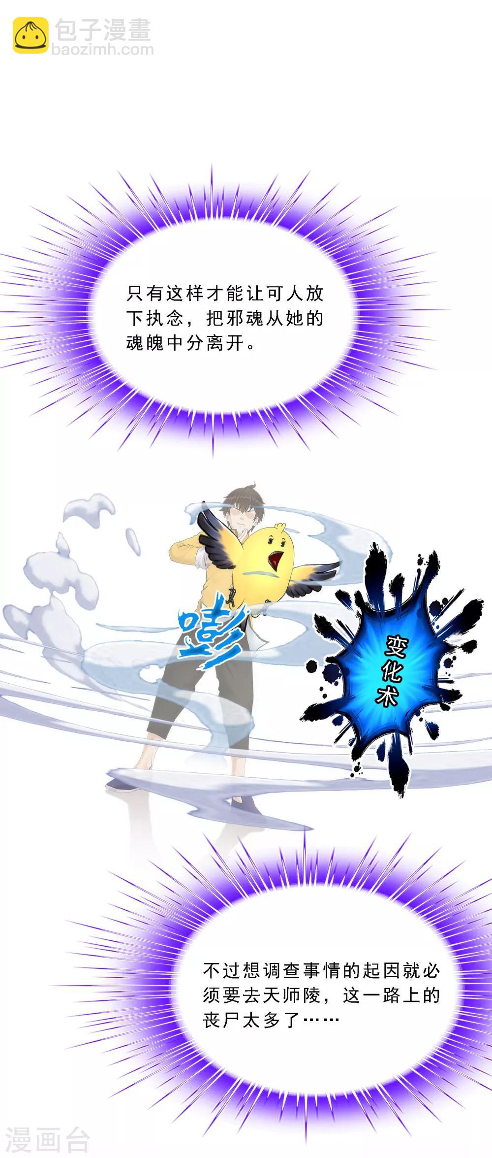 第77话 演技45
