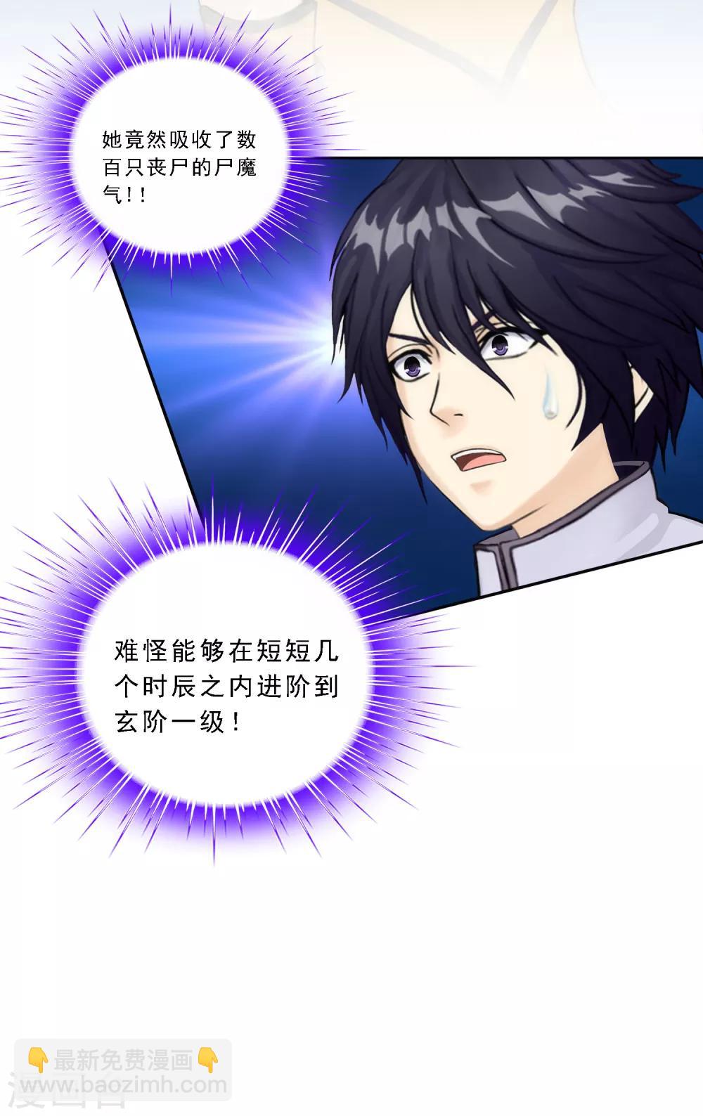 第81话 一棒……13