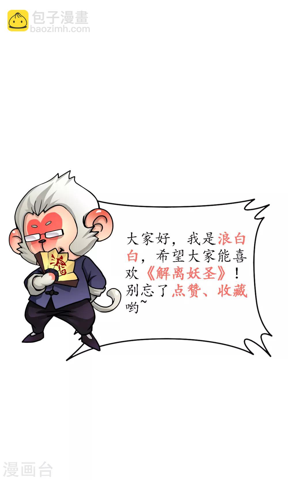 第81话 一棒……41