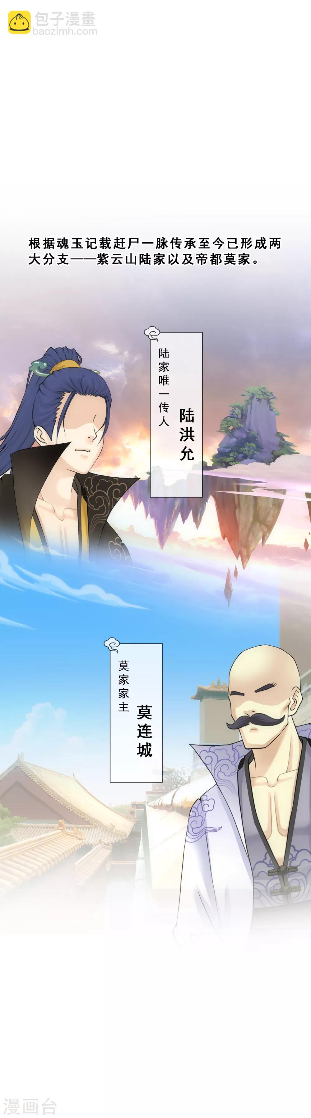 第83话 可人的身世2