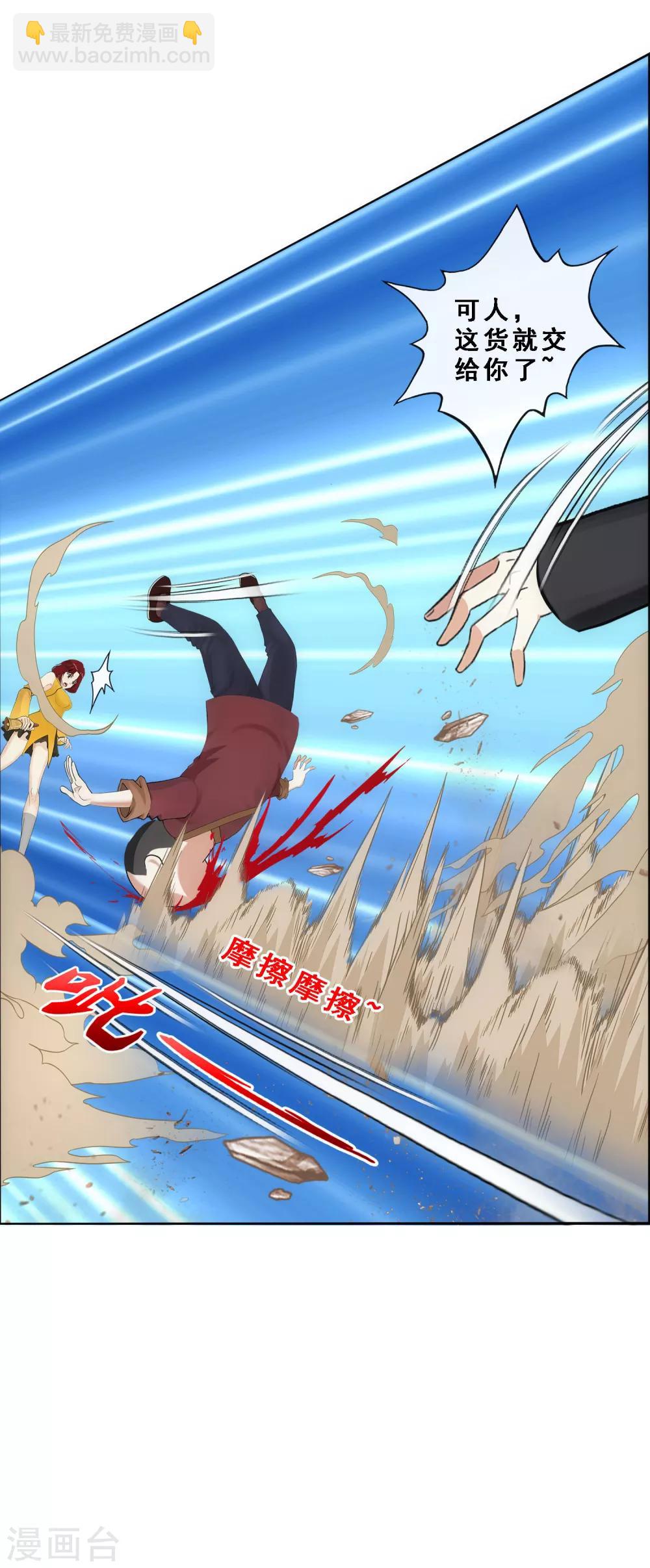 第83话 可人的身世44