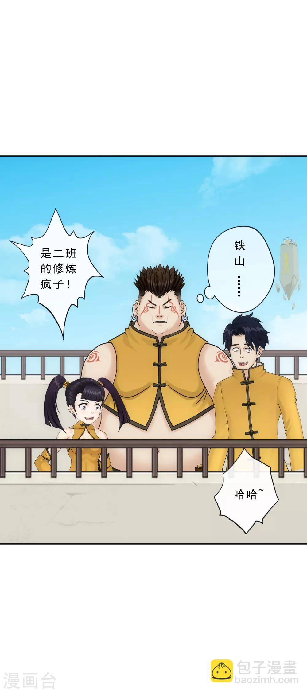 第104话 大试开始18