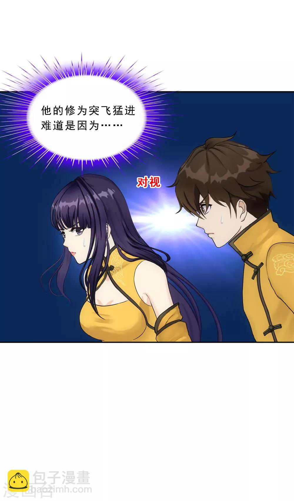 第104话 大试开始29