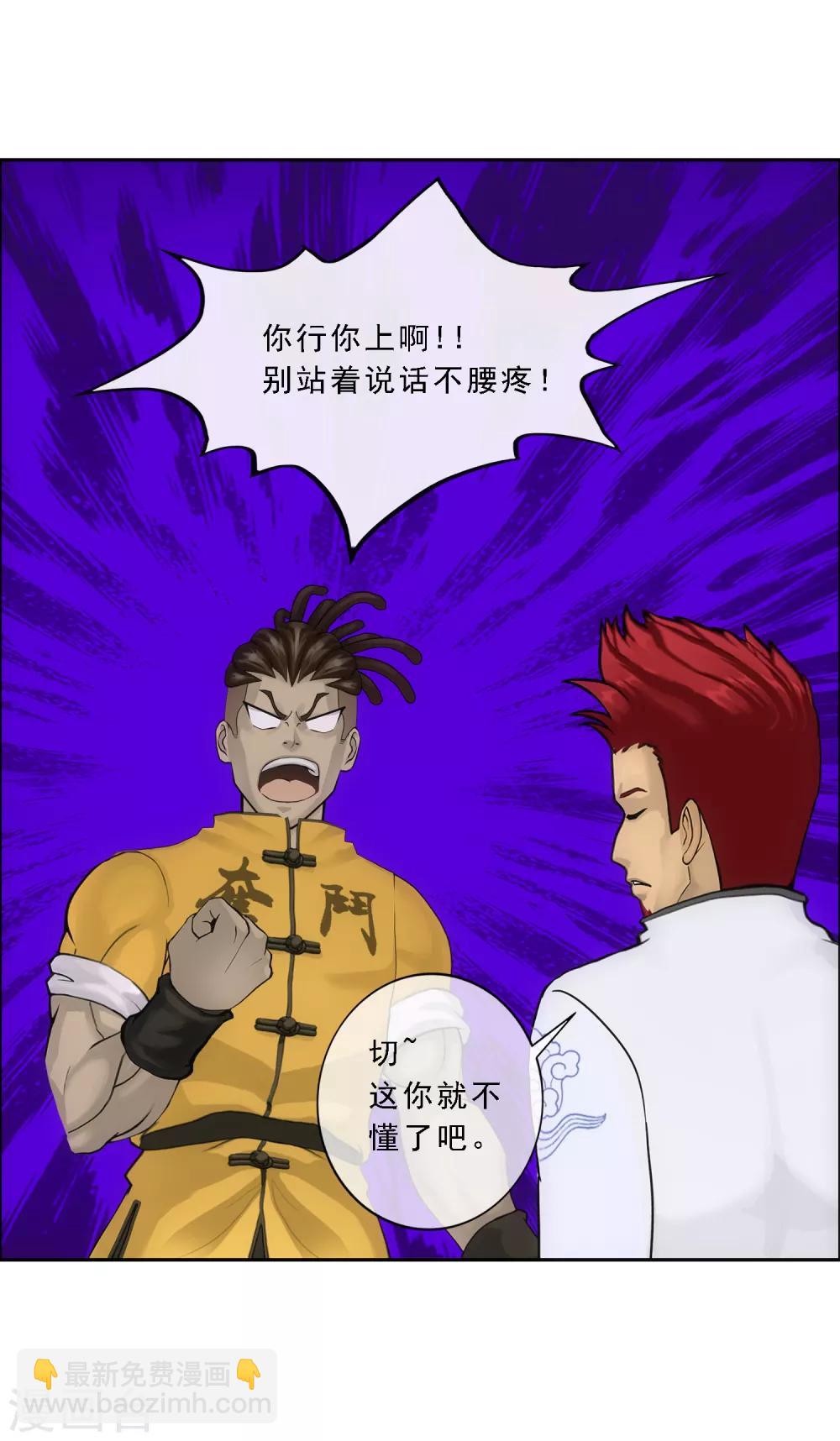 第104话 大试开始33