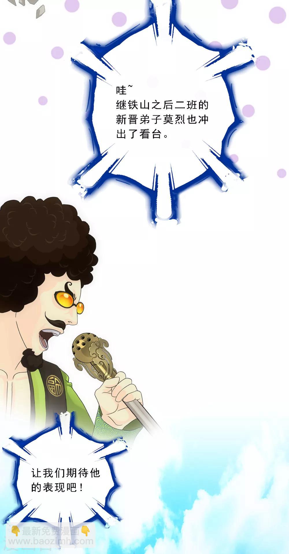 第104话 大试开始36