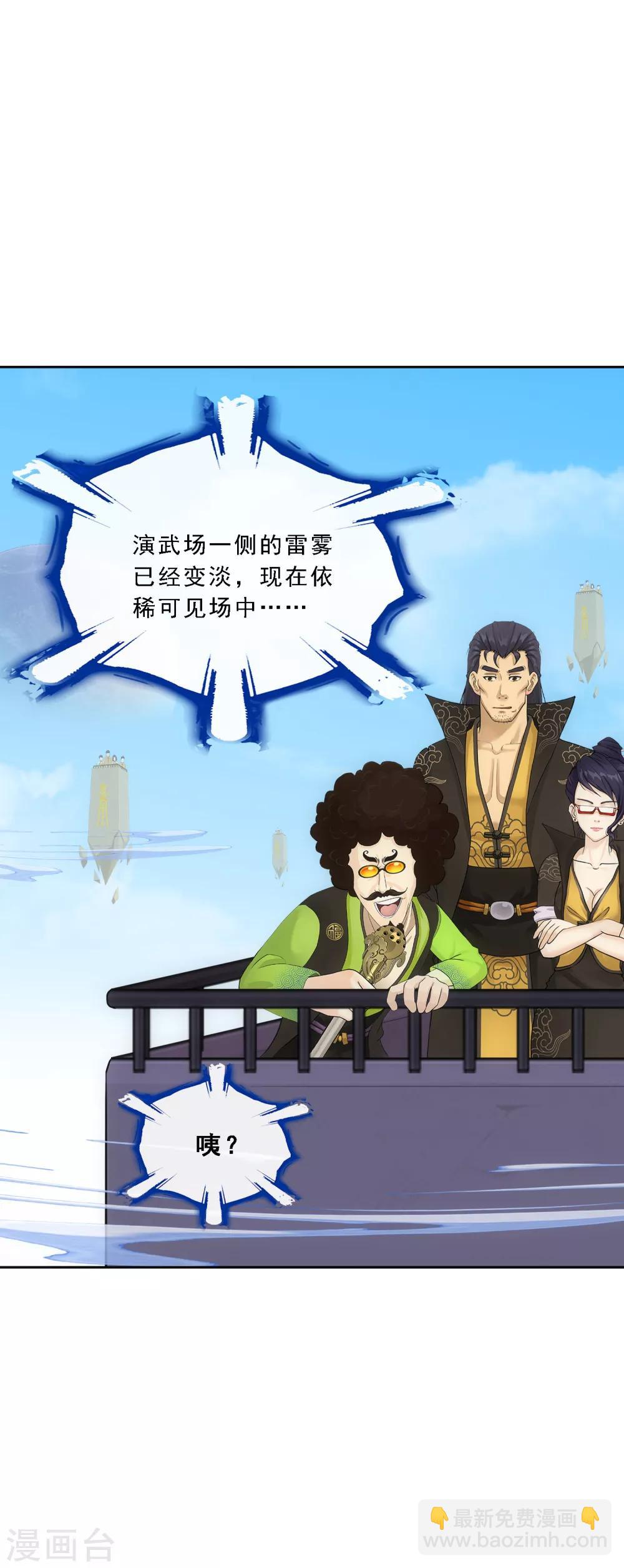 第111话 神秘的老伯11