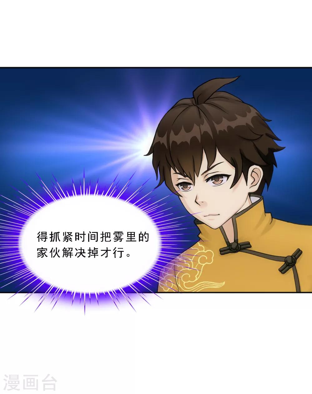 第111话 神秘的老伯113