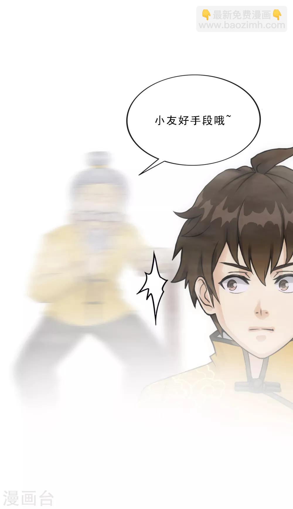 第111话 神秘的老伯114