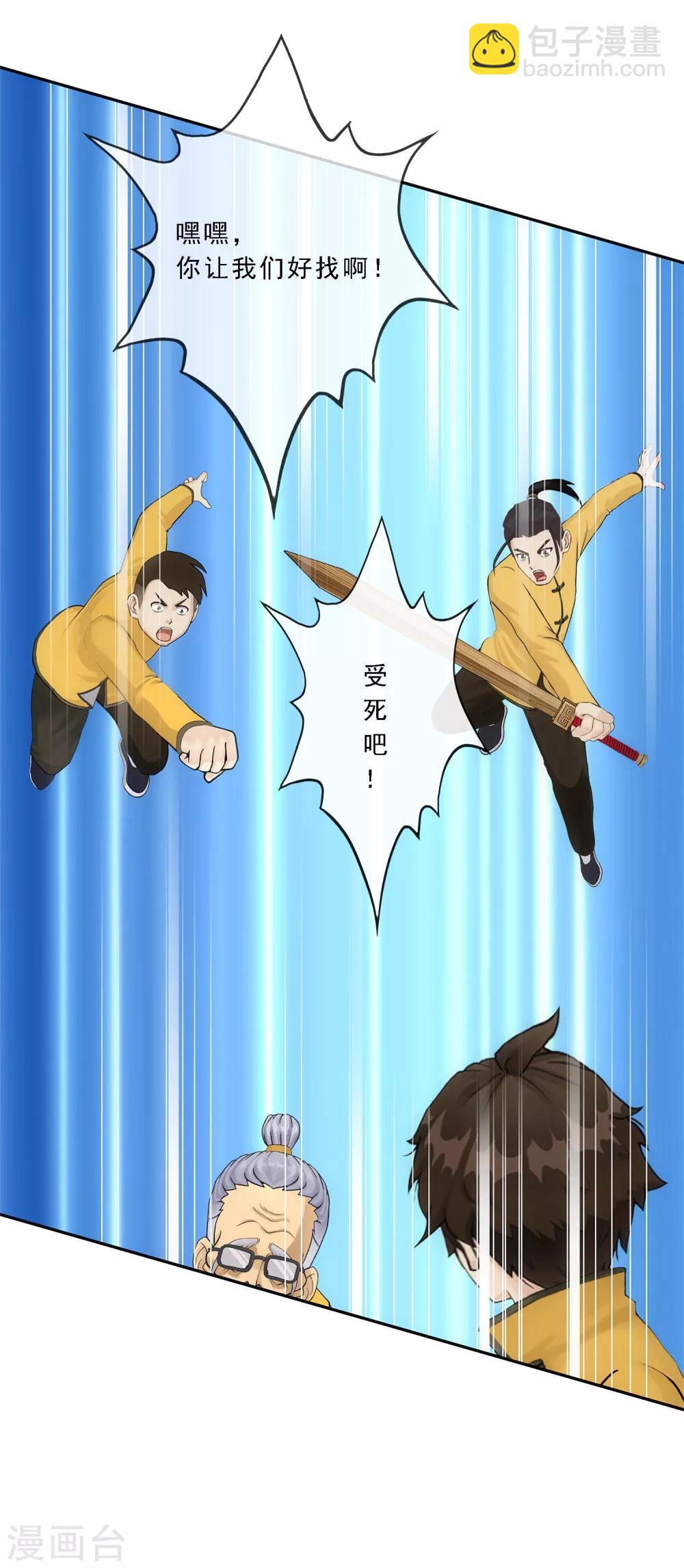 第111话 神秘的老伯117