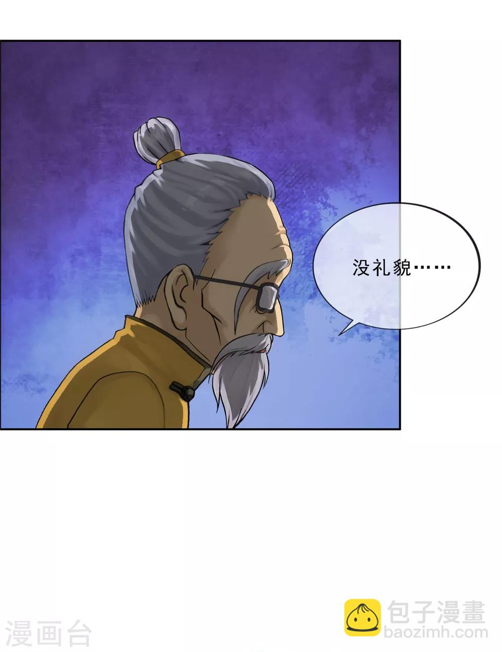 第111话 神秘的老伯118