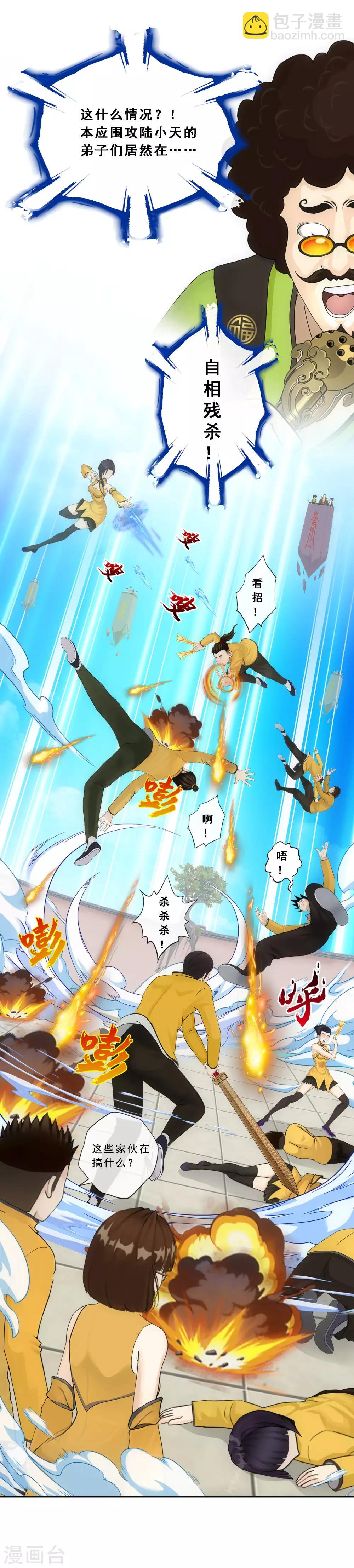 第111话 神秘的老伯12