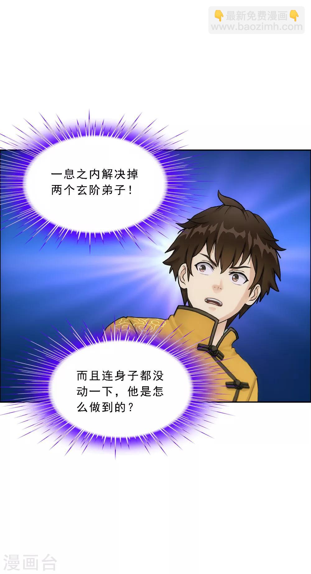 第111话 神秘的老伯120