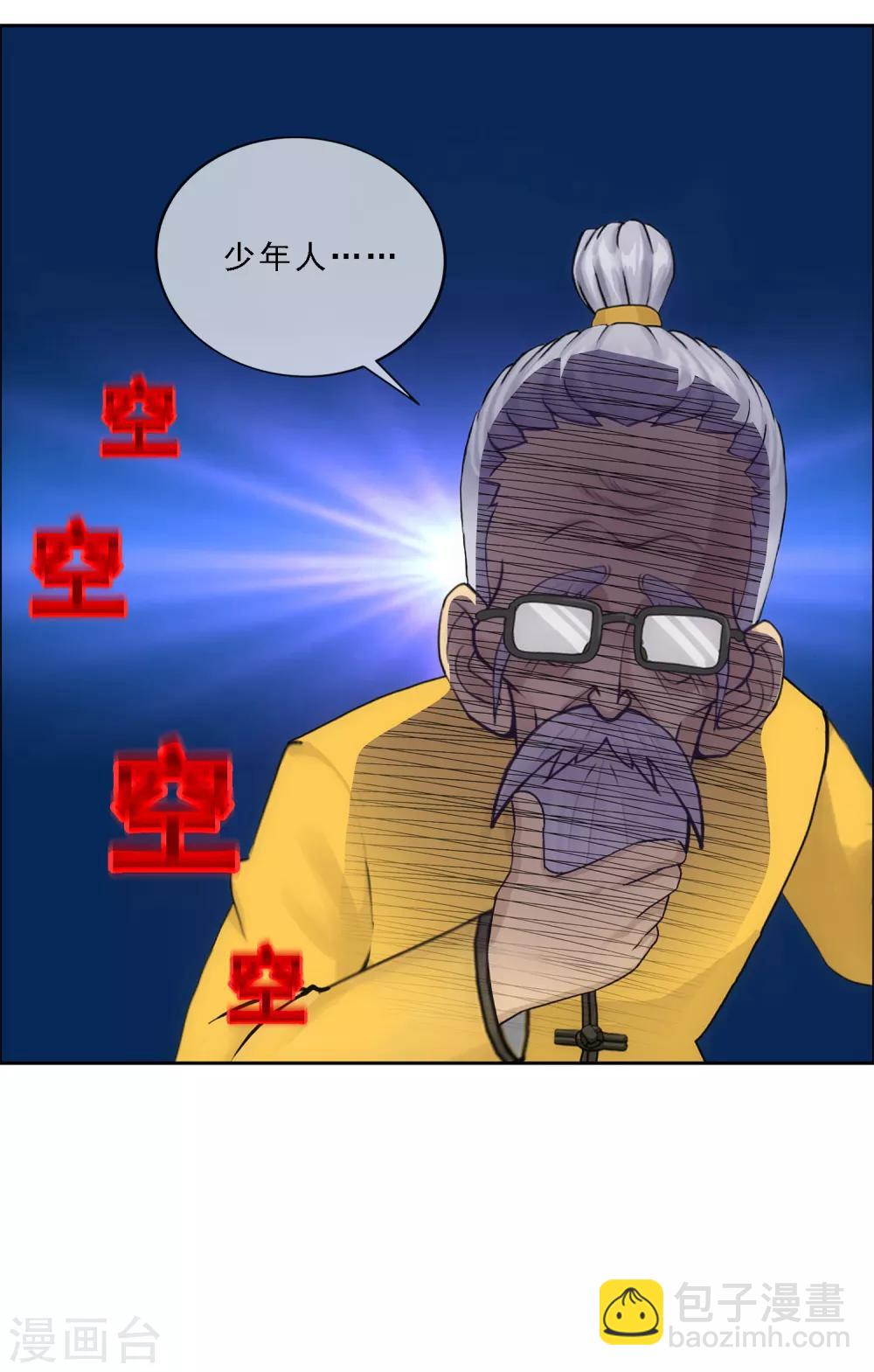 第111话 神秘的老伯121