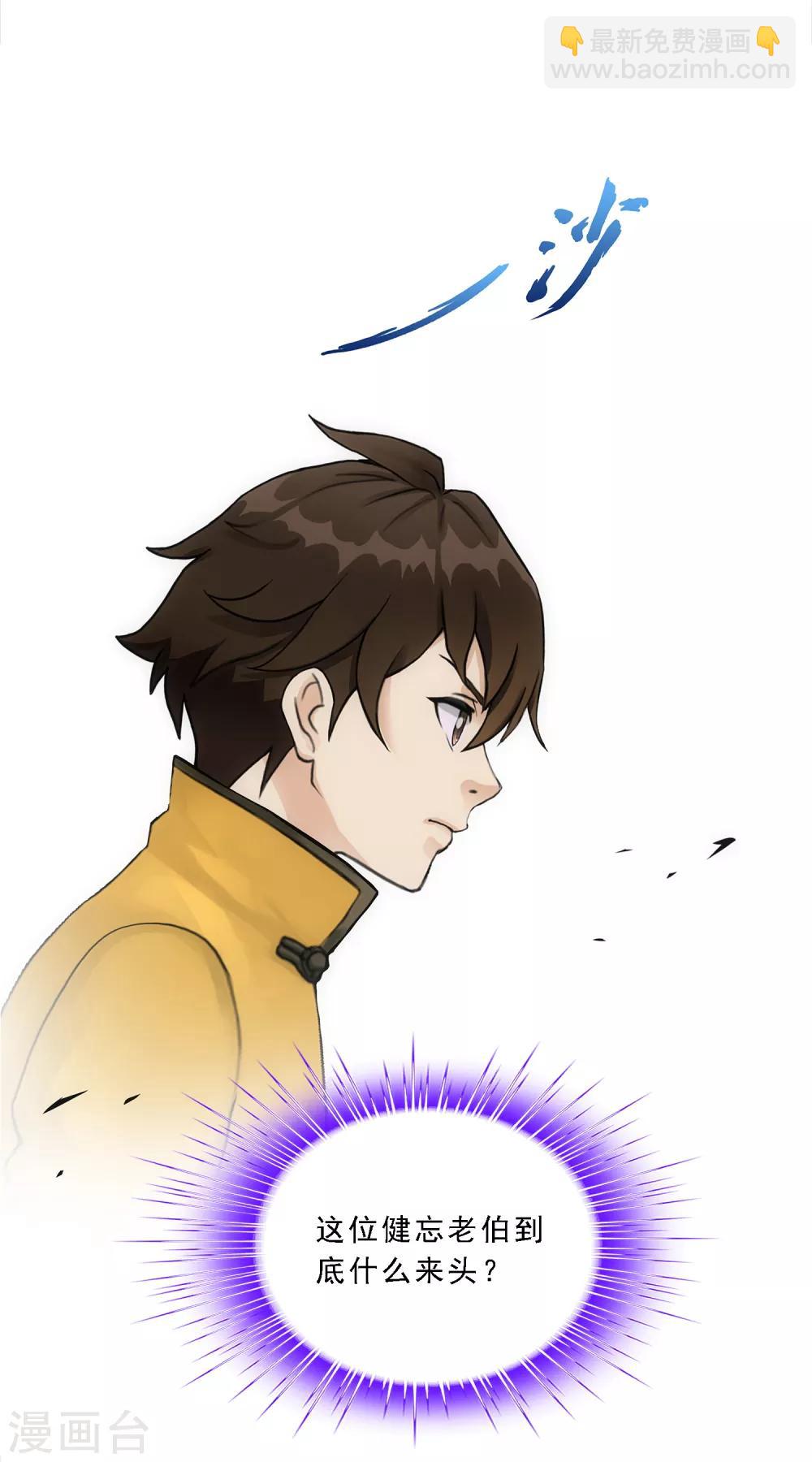 第111话 神秘的老伯123