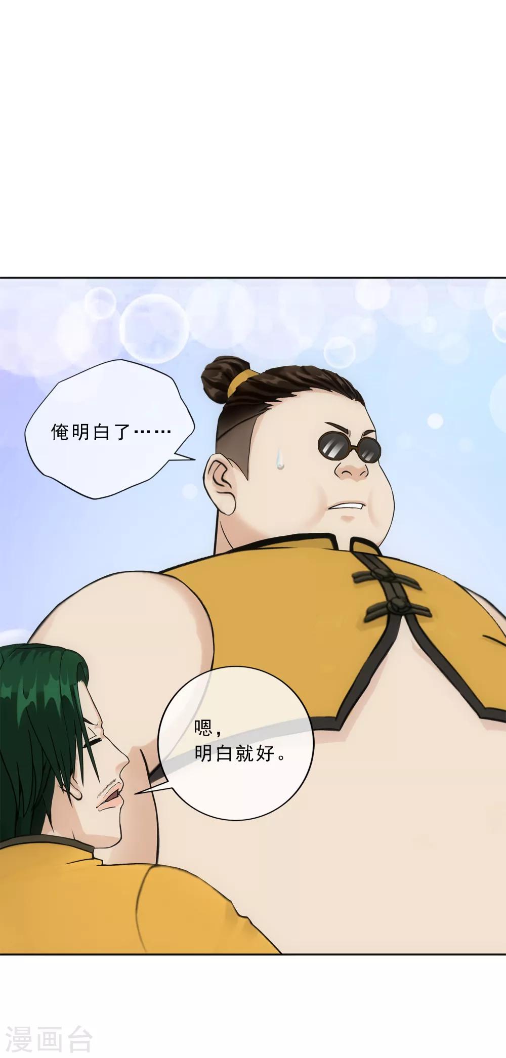 第111话 神秘的老伯126