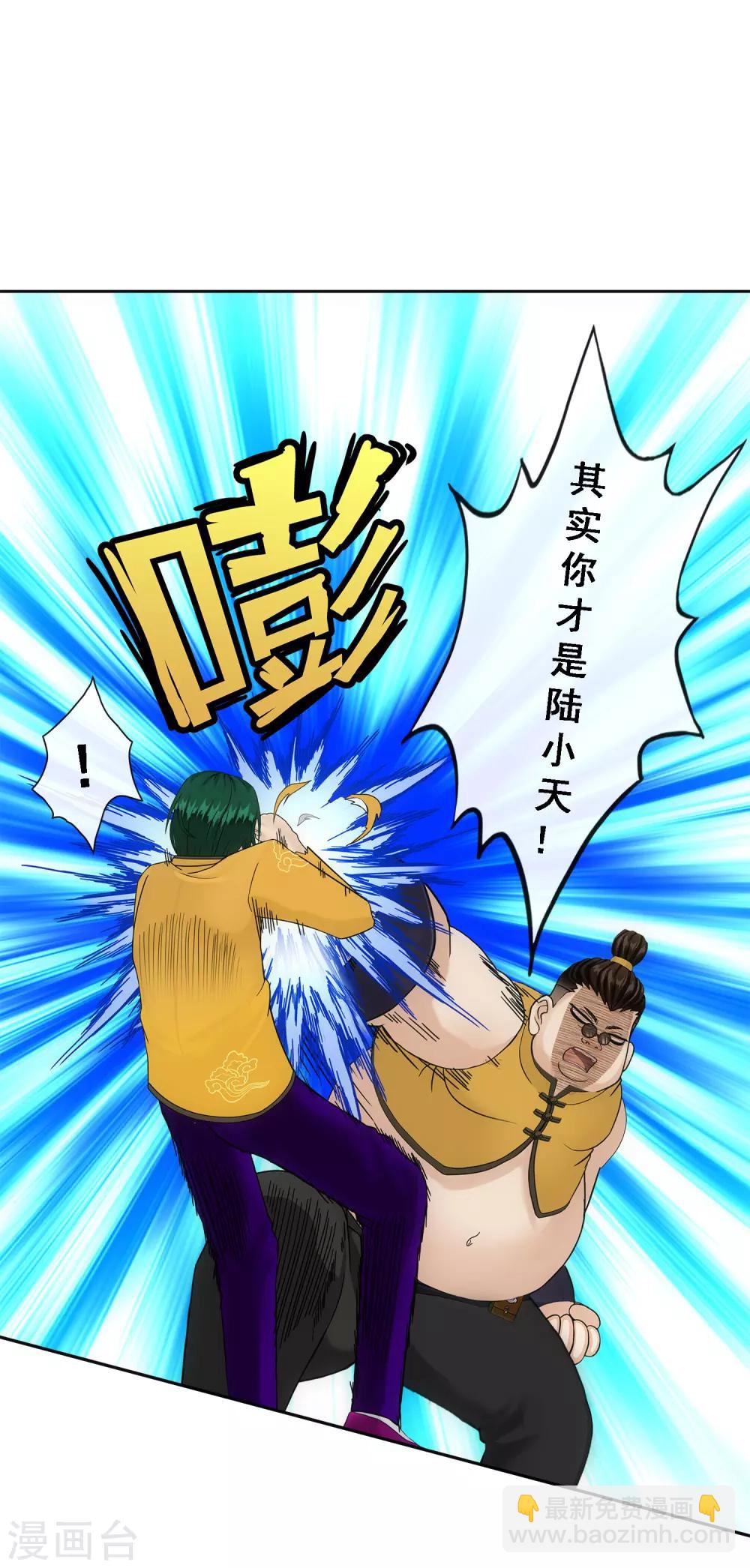 第111话 神秘的老伯127