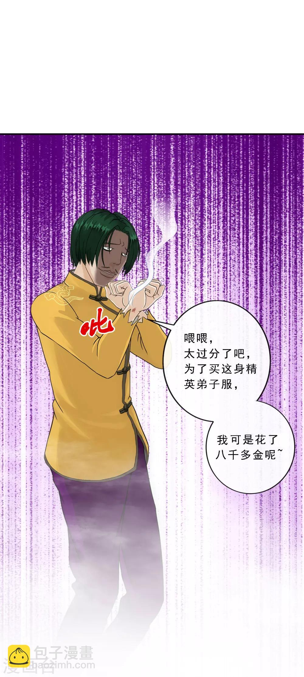 第111话 神秘的老伯129
