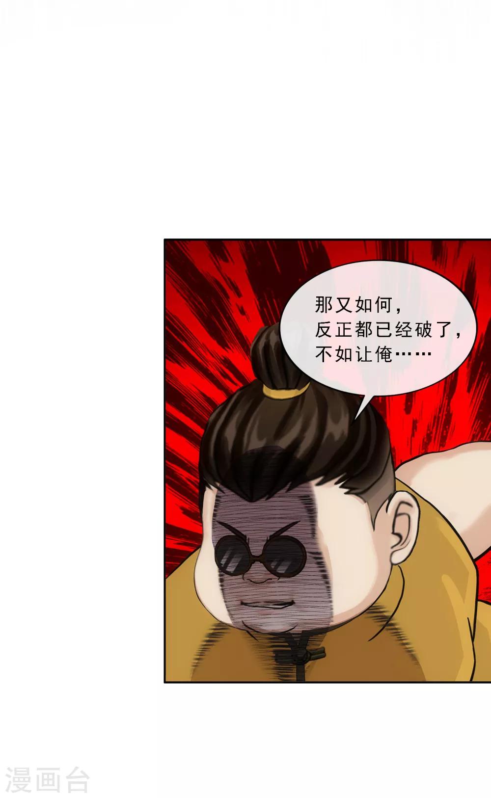 第111话 神秘的老伯130