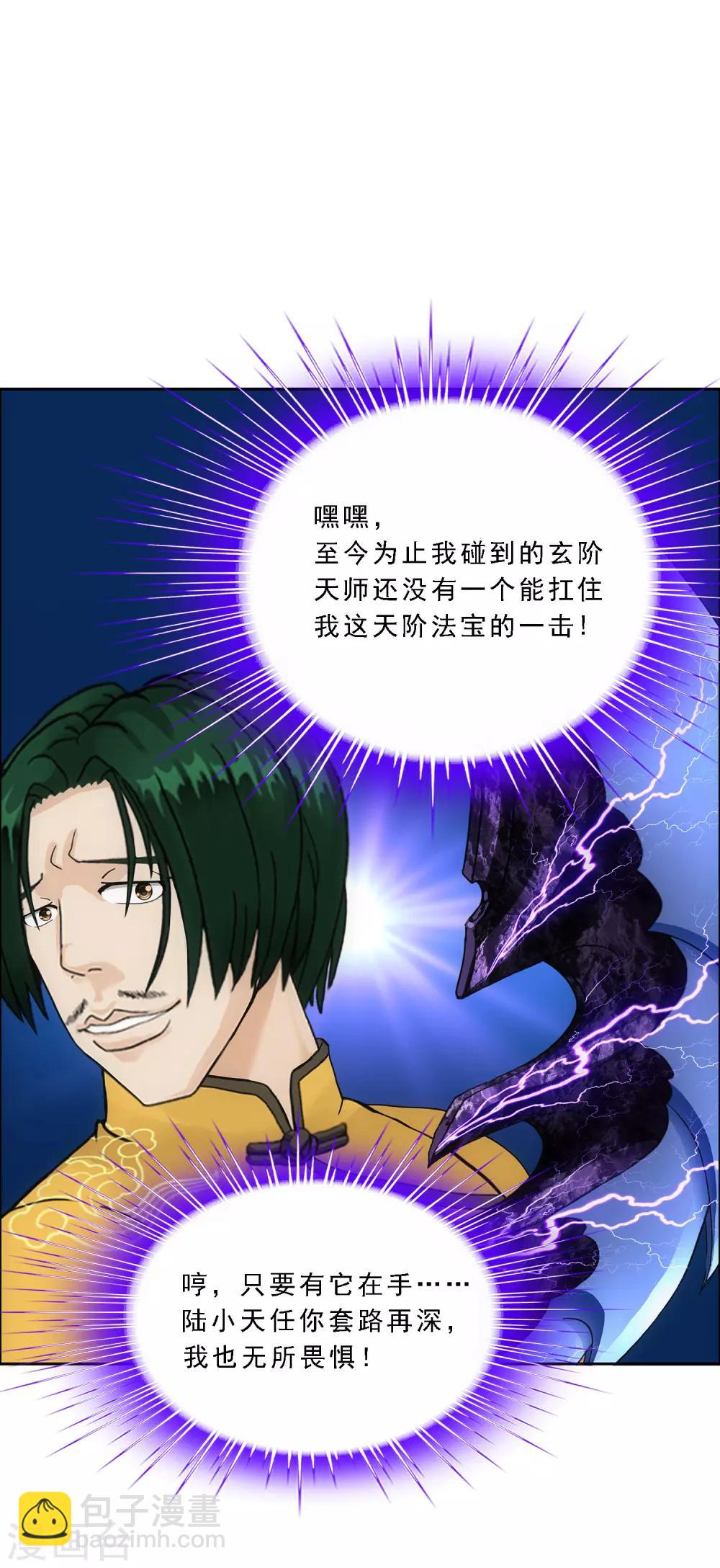 第111话 神秘的老伯136