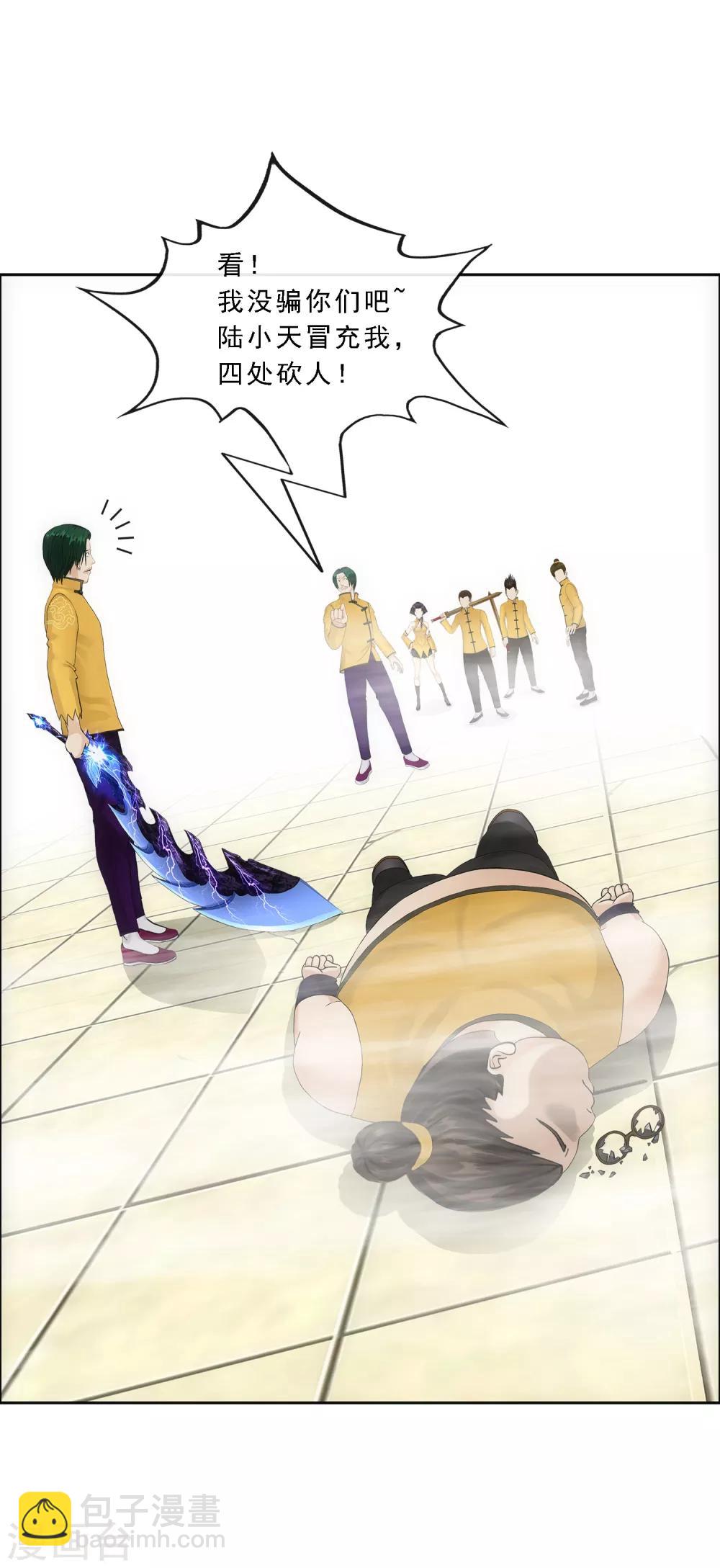 第111话 神秘的老伯137