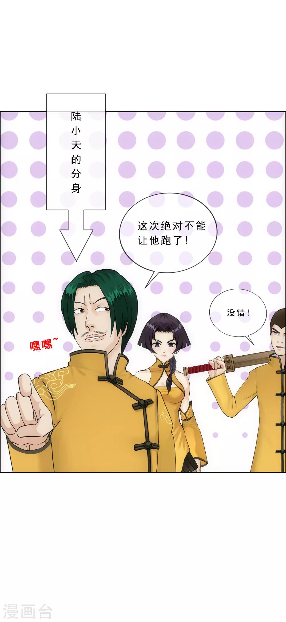第111话 神秘的老伯138
