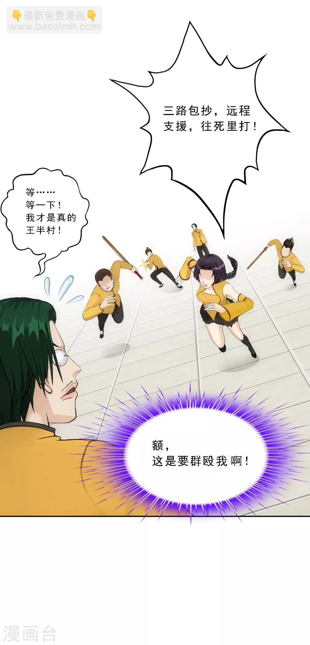 第111话 神秘的老伯139