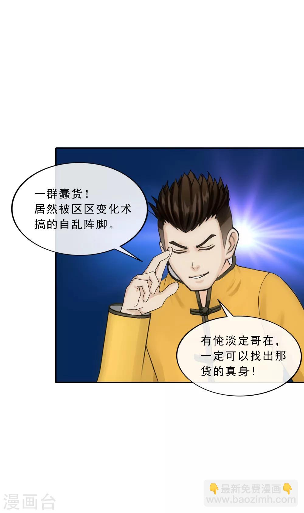 第111话 神秘的老伯14